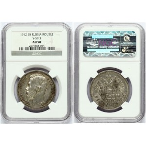 Russia Rouble 1912 (ЭБ) NGC AU 58