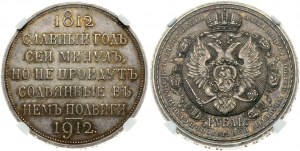 Rosja 1 rubel 1912 (ЭБ) 