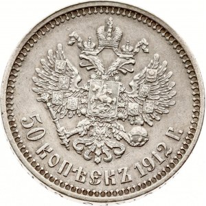 Rusko 50 kopějek 1912 ЭБ