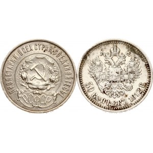 Russia 50 Kopecks 1912 ЭБ & 50 Kopecks 1922 ПЛ Lot of 2 coins