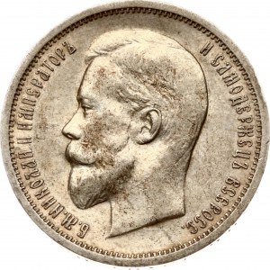 Russia 50 Kopecks 1913 ВС