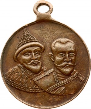 Russie Médaille en mémoire du 300e anniversaire du règne de la Maison Romanov