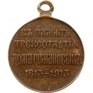 Russia Medal in memory of the 300th anniversary of the reign of the House of Romanov