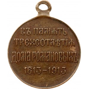 Russia Medaglia in memoria del 300° anniversario del regno della Casa Romanov