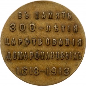 Rusko Medaile na památku 300. výročí vlády rodu Romanovců