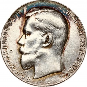 Russia Medal ND 'For Diligence'
