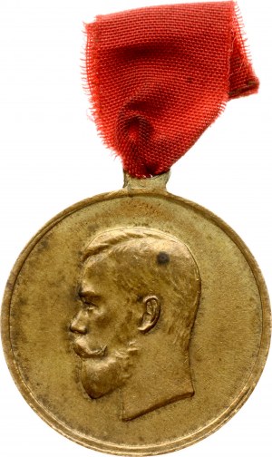 Russia Medal 'For labors in the excellent implementation of the general mobilization of 1914'