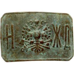 Rosja Buckle НЖД Nikolaevskaya Railway