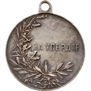 Russia Medal ND 'For Diligence'