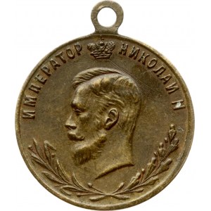 Medaglia della Russia In memoria della Grande Guerra