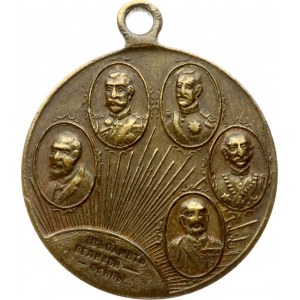 Rosyjski medal Pamięci Wielkiej Wojny