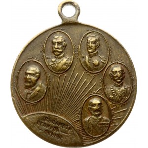 Médaille russe En mémoire de la Grande Guerre.