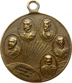 Russland Medaille 'Zum Gedenken an den Großen Krieg'