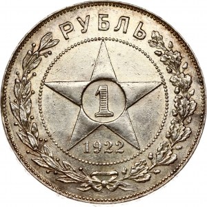 Russie URSS Rouble 1922 ПЛ