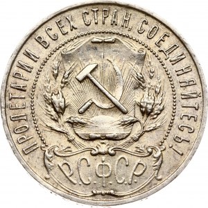 Russie URSS Rouble 1922 ПЛ