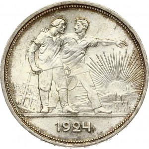 Russia Rouble 1924 ПЛ