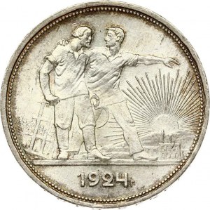 Rusko rubeľ 1924 ПЛ