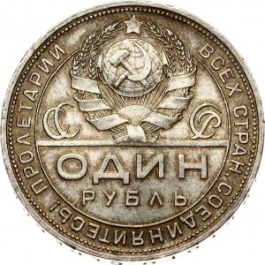 Rublo russo 1924 ПЛ