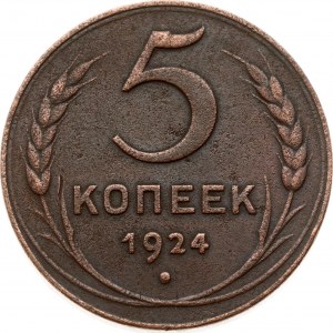Russia USSR 5 Kopecks 1924 Plain edge