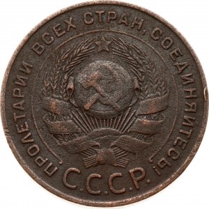 Rusko ZSSR 5 kopejok 1924 Hladký okraj