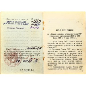 Russia URSS Ordine della bandiera rossa № 310178 Lotto di 2 pezzi.