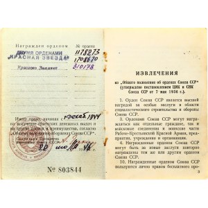 Rusko SSSR Řád rudého praporu № 310178 Sada 2 ks.