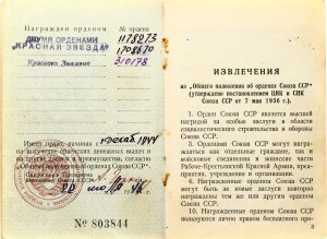 Rusko SSSR Řád rudého praporu № 310178 Sada 2 ks.