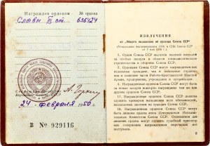 Rusko SSSR Řád slávy 3. třídy № 636424 Sada 2 ks.