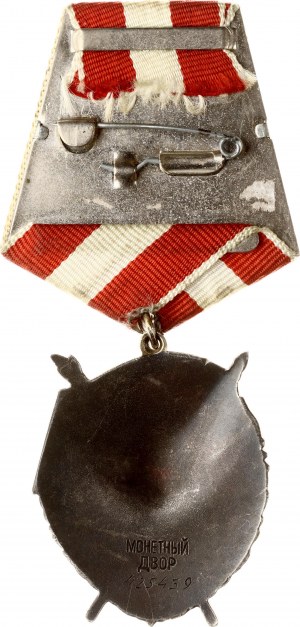 Russia USSR Order of the Red Banner № 425459