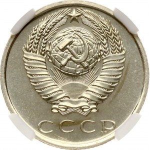 Russia URSS 15 copechi 1970 NGC PL 67