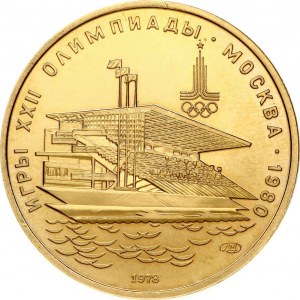 Russia 100 Roubles 1978 ЛМД Rowing Stadium