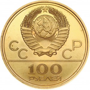 Russland 100 Rubel 1978 ЛМД Ruderstadion
