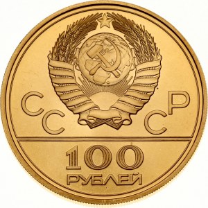 Russia USSR 100 Roubles 1978 MМД Lenin Stadium