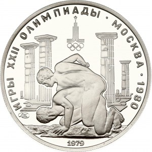 Russia USSR 150 Roubles 1979 ЛМД Wrestlers