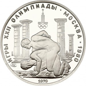 Russia USSR 150 Roubles 1979 ЛМД Wrestlers