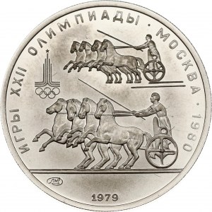 Russia USSR 150 Roubles 1979 ЛМД Horse race