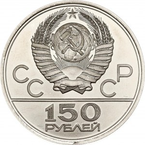 Russia USSR 150 Roubles 1979 ЛМД Horse race