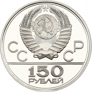 Rusko SSSR 150 rublů 1980 ЛМД Běh