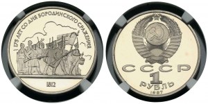 Russia 1 Rouble 1987 175th Anniversary - Battle of Borodino NGC PF 68 ULTRA CAMEO