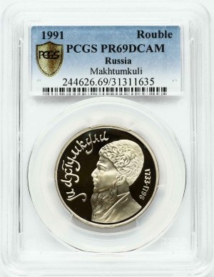Russia USSR 1 Rouble 1991 Magtymguly Pyragy PCGS PR 69 DCAM ONLY ONE COIN IN HIGHER GRADE
