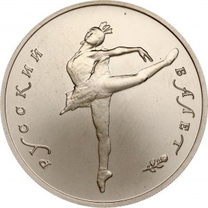 Russia USSR 10 Roubles 1991 ЛМД Russian Ballet