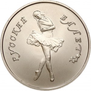 Russia USSR 5 Roubles 1991 ЛМД Russian Ballet