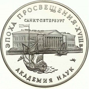 Russland 3 Rubel 1992 St. Petersburger Akademie