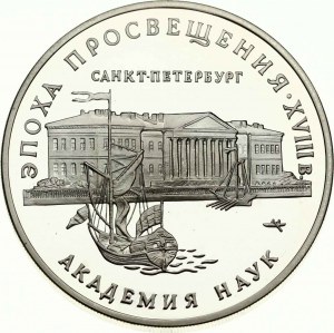 Rusko 3 ruble 1992 Petrohradská akadémia
