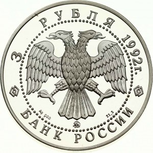 Russia 3 Roubles 1992 St Petersburg Academy