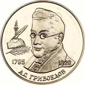 2 rubľov 1995 MМД Griboyedov