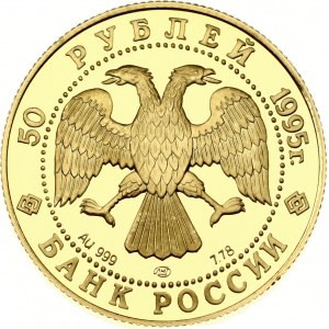 50 rubľov 1995 ЛМД 50 rokov OSN
