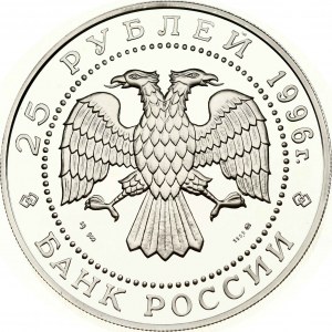 Russland 25 Rubel 1996 (M) 300. Jahrestag der russischen Flotte