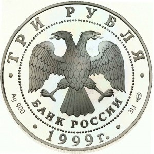 Russia 3 rubli 1999 Università statale di San Pietroburgo