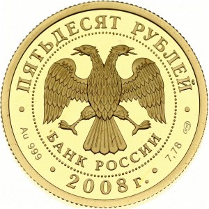 Russland 50 Rubel 2008 СПМД Olympische Sommerspiele